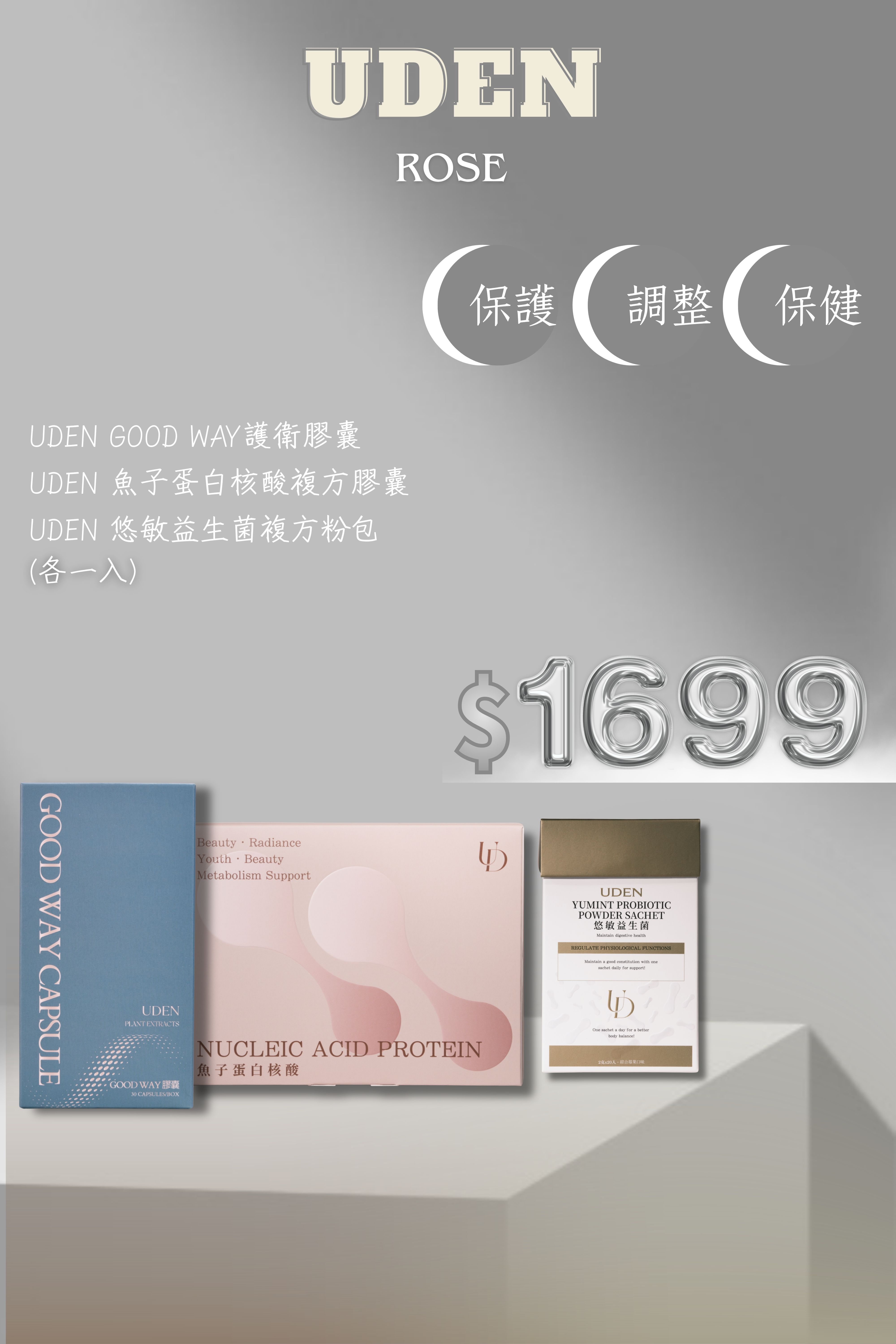 [保健系列]福袋組合