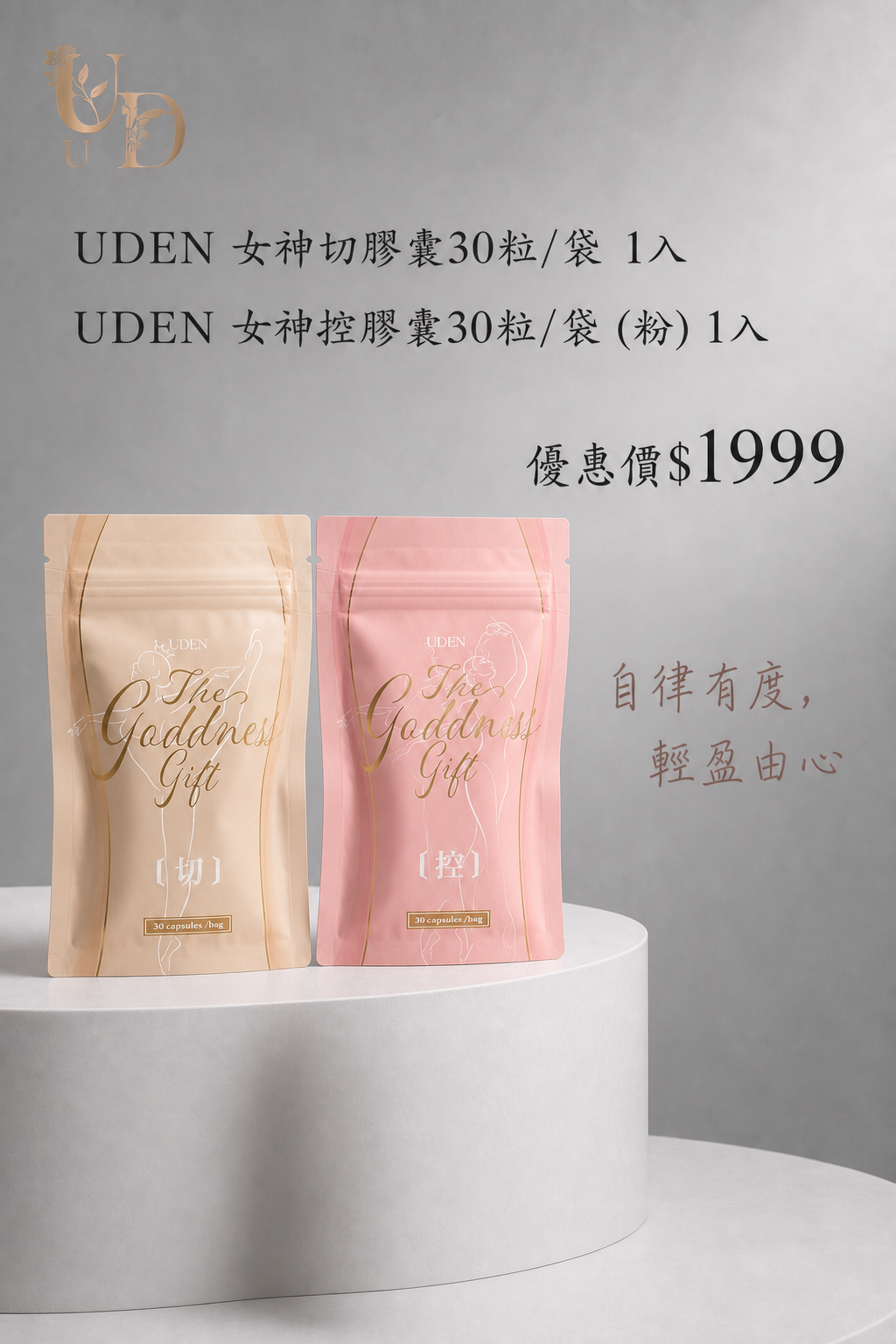 [女神組D]